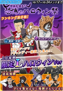 画像ギャラリー No.002のサムネイル画像 / 「宇宙戦艦ヤマト2199 BFI」でハロウィンイベント。限定ユニットを手に入れよう