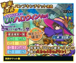 画像ギャラリー No.004のサムネイル画像 / 「宇宙戦艦ヤマト2199 BFI」でハロウィンイベント。限定ユニットを手に入れよう