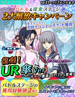 画像ギャラリー No.002のサムネイル画像 / 「宇宙戦艦ヤマト2199 BFI」,新たに3エリアが開放。お得なキャンペーン情報も