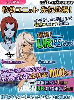 画像ギャラリー No.003のサムネイル画像 / 「宇宙戦艦ヤマト2199 BFI」,新たに3エリアが開放。お得なキャンペーン情報も