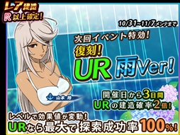 画像ギャラリー No.004のサムネイル画像 / 「宇宙戦艦ヤマト2199 BFI」,新たに3エリアが開放。お得なキャンペーン情報も