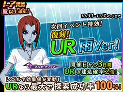 画像ギャラリー No.005のサムネイル画像 / 「宇宙戦艦ヤマト2199 BFI」,新たに3エリアが開放。お得なキャンペーン情報も