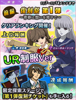 画像ギャラリー No.003のサムネイル画像 / 「宇宙戦艦ヤマト2199 BFI」,復刻祭を開催。限定UR確定建造も登場