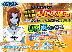 画像ギャラリー No.018のサムネイル画像 / 「宇宙戦艦ヤマト2199 BFI」,復刻祭を開催。限定UR確定建造も登場