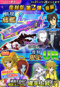 画像ギャラリー No.001のサムネイル画像 / 「宇宙戦艦ヤマト2199 BFI」,復刻祭 第2弾:前編が本日スタート