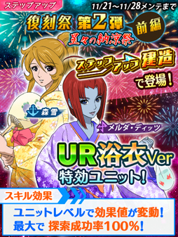 画像ギャラリー No.002のサムネイル画像 / 「宇宙戦艦ヤマト2199 BFI」,復刻祭 第2弾:前編が本日スタート