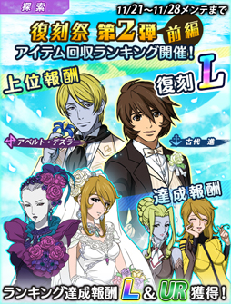 画像ギャラリー No.003のサムネイル画像 / 「宇宙戦艦ヤマト2199 BFI」,復刻祭 第2弾:前編が本日スタート