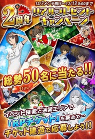 画像ギャラリー No.001のサムネイル画像 / 「宇宙戦艦ヤマト2199 BFI」,2周年記念でリアルプレゼントキャンペーンを開催