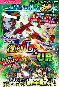 画像ギャラリー No.002のサムネイル画像 / 「宇宙戦艦ヤマト2199 BFI」のクリスマスイベントで過去の限定ユニットが再登場