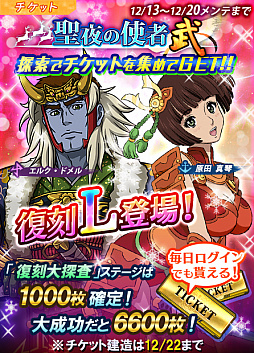 画像ギャラリー No.003のサムネイル画像 / 「宇宙戦艦ヤマト2199 BFI」のクリスマスイベントで過去の限定ユニットが再登場