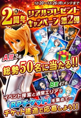 画像ギャラリー No.001のサムネイル画像 / 「宇宙戦艦ヤマト2199 BFI」,森 雪フィギュアの当たるキャンペーンが開催