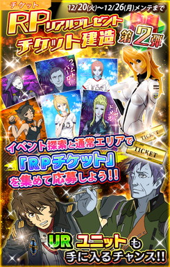 画像ギャラリー No.002のサムネイル画像 / 「宇宙戦艦ヤマト2199 BFI」,森 雪フィギュアの当たるキャンペーンが開催