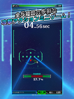 宇宙戦艦ヤマト2199 BFI 第二章 果てぬ天海のロマン