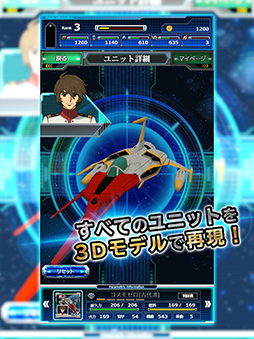 宇宙戦艦ヤマト2199 BFI 第二章 果てぬ天海のロマン