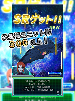 宇宙戦艦ヤマト2199 BFI 第二章 果てぬ天海のロマン