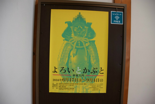 画像ギャラリー No.032のサムネイル画像 / 「ロマンシング佐賀3」現地体験レポート。ついに開幕した佐賀県×サガシリーズのコラボ第3弾は“SaGa愛”に溢れた幸福な空間だった