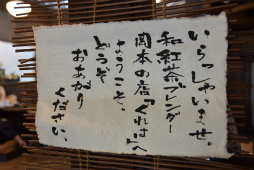 画像ギャラリー No.046のサムネイル画像 / 「ロマンシング佐賀3」現地体験レポート。ついに開幕した佐賀県×サガシリーズのコラボ第3弾は“SaGa愛”に溢れた幸福な空間だった