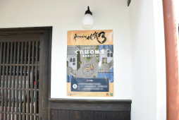 画像ギャラリー No.055のサムネイル画像 / 「ロマンシング佐賀3」現地体験レポート。ついに開幕した佐賀県×サガシリーズのコラボ第3弾は“SaGa愛”に溢れた幸福な空間だった