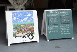 画像ギャラリー No.071のサムネイル画像 / 「ロマンシング佐賀3」現地体験レポート。ついに開幕した佐賀県×サガシリーズのコラボ第3弾は“SaGa愛”に溢れた幸福な空間だった