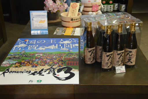 画像ギャラリー No.081のサムネイル画像 / 「ロマンシング佐賀3」現地体験レポート。ついに開幕した佐賀県×サガシリーズのコラボ第3弾は“SaGa愛”に溢れた幸福な空間だった