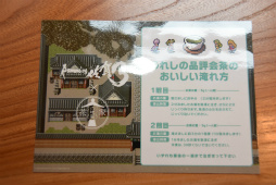 画像ギャラリー No.103のサムネイル画像 / 「ロマンシング佐賀3」現地体験レポート。ついに開幕した佐賀県×サガシリーズのコラボ第3弾は“SaGa愛”に溢れた幸福な空間だった