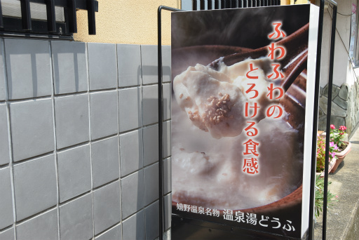 画像ギャラリー No.122のサムネイル画像 / 「ロマンシング佐賀3」現地体験レポート。ついに開幕した佐賀県×サガシリーズのコラボ第3弾は“SaGa愛”に溢れた幸福な空間だった