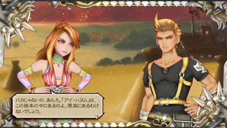 ���������꡼ No.027�Υ���ͥ������ / ��SaGa SCARLET GRACE�ץ��꡼�����ʤ��ߤΥ��ȡ��꡼�ȥХȥ뤬�ʲ������֥ե꡼���ɥ����ƥ�ס֥�����饤�󥷥��ƥ�פξ��󤬸���