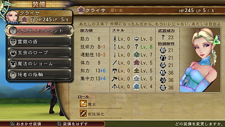 ���������꡼ No.013�Υ���ͥ������ / ��SaGa SCARLET GRACE�פκǿ����󤬸������������о쥭��饯������֥���ԥʡס֥Х�ޥ�ơפ���Ƭ���ʥꥪ�ʤ�