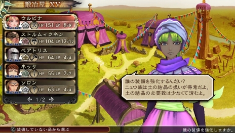 画像ギャラリー No.016のサムネイル画像 / 「SaGa SCARLET GRACE」妖精のグリフィンや星神のマリガン神など5キャラクターが公開。バトル時の行動や,フリーワールドシステムの新情報も