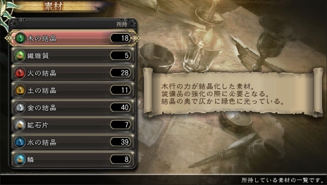 画像ギャラリー No.022のサムネイル画像 / 「SaGa SCARLET GRACE」妖精のグリフィンや星神のマリガン神など5キャラクターが公開。バトル時の行動や,フリーワールドシステムの新情報も