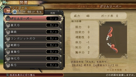 画像ギャラリー No.028のサムネイル画像 / 「SaGa SCARLET GRACE」妖精のグリフィンや星神のマリガン神など5キャラクターが公開。バトル時の行動や,フリーワールドシステムの新情報も