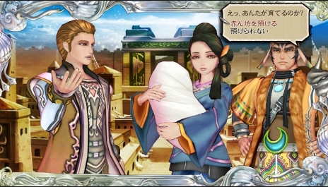 画像ギャラリー No.038のサムネイル画像 / 「SaGa SCARLET GRACE」妖精のグリフィンや星神のマリガン神など5キャラクターが公開。バトル時の行動や,フリーワールドシステムの新情報も