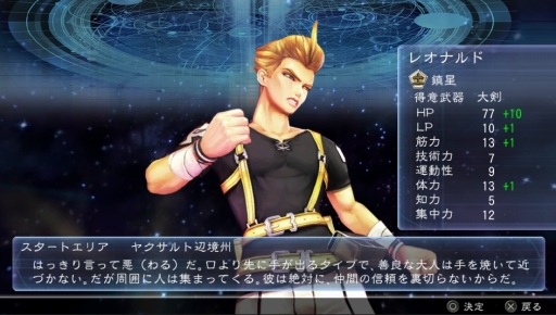 画像ギャラリー No.001のサムネイル画像 / 本日発売「SaGa SCARLET GRACE」は,主人公選択を“彗星”に委ねることもできる。物語や人物,ゲームシステムなどの情報をまとめて掲載