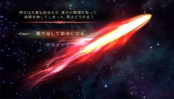 画像ギャラリー No.003のサムネイル画像 / 本日発売「SaGa SCARLET GRACE」は,主人公選択を“彗星”に委ねることもできる。物語や人物,ゲームシステムなどの情報をまとめて掲載