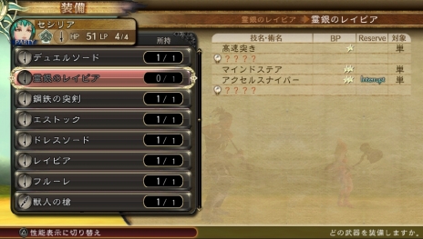 画像ギャラリー No.039のサムネイル画像 / 本日発売「SaGa SCARLET GRACE」は,主人公選択を“彗星”に委ねることもできる。物語や人物,ゲームシステムなどの情報をまとめて掲載