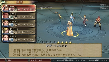 画像ギャラリー No.058のサムネイル画像 / 本日発売「SaGa SCARLET GRACE」は,主人公選択を“彗星”に委ねることもできる。物語や人物,ゲームシステムなどの情報をまとめて掲載