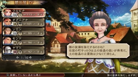 画像ギャラリー No.072のサムネイル画像 / 本日発売「SaGa SCARLET GRACE」は,主人公選択を“彗星”に委ねることもできる。物語や人物,ゲームシステムなどの情報をまとめて掲載