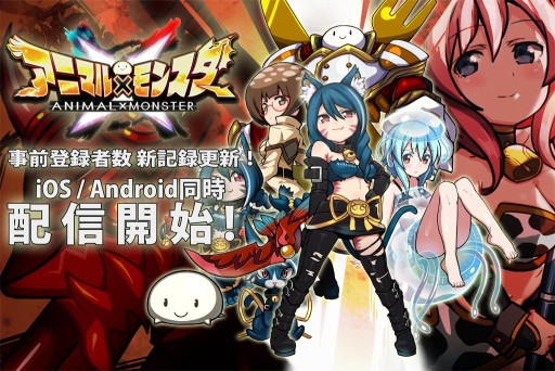画像ギャラリー No.003のサムネイル画像 / スマホ向け“跳弾バトルRPG”「アニマル×モンスター」が本日サービスイン。限定キャラ「乳牛姫ウッシィーラ」を入手できるステージが3月7日まで配信中