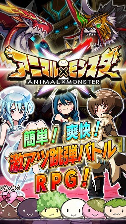 画像ギャラリー No.004のサムネイル画像 / スマホ向け“跳弾バトルRPG”「アニマル×モンスター」が本日サービスイン。限定キャラ「乳牛姫ウッシィーラ」を入手できるステージが3月7日まで配信中