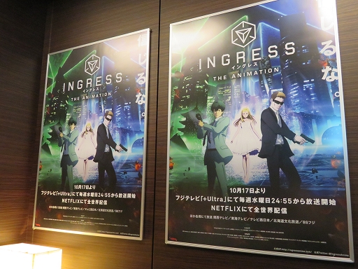 画像ギャラリー No.001のサムネイル画像 / 新アニメ「INGRESS THE ANIMATION」先行試写会レポート。「INGRESS」現役プレイヤーが伝えたいことは“1話切りするな”