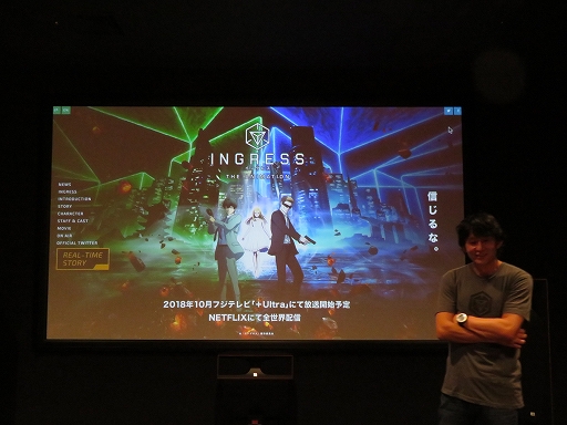 画像ギャラリー No.005のサムネイル画像 / 新アニメ「INGRESS THE ANIMATION」先行試写会レポート。「INGRESS」現役プレイヤーが伝えたいことは“1話切りするな”