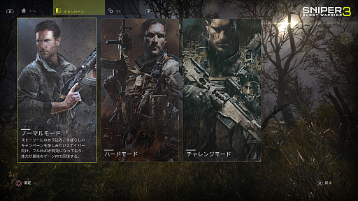 画像ギャラリー No.002のサムネイル画像 / スナイピングの緊張感が半端ない,狙撃に特化したFPS「スナイパー ゴーストウォリアー3」のプレイレポート