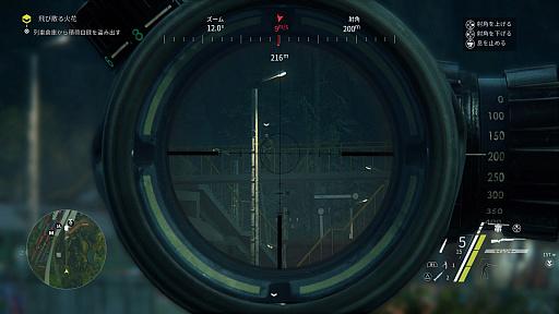 画像ギャラリー No.005のサムネイル画像 / スナイピングの緊張感が半端ない,狙撃に特化したFPS「スナイパー ゴーストウォリアー3」のプレイレポート