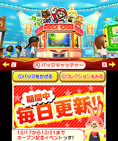 画像ギャラリー No.003のサムネイル画像 / クレーンゲームの要領で3DSのHOMEメニューをデコるバッジを狙える。3DSダウンロードソフト「バッジとれ〜るセンター」の配信が本日スタート