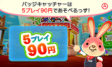 ���������꡼ No.005�Υ���ͥ������ / ���졼�󥲡�������Τ�3DS��HOME��˥塼��ǥ���Хå��������롣3DS����������ɥ��եȡ֥Хå��Ȥ���륻�󥿡��פ��ۿ���������������