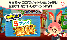 ���������꡼ No.006�Υ���ͥ������ / ���졼�󥲡�������Τ�3DS��HOME��˥塼��ǥ���Хå��������롣3DS����������ɥ��եȡ֥Хå��Ȥ���륻�󥿡��פ��ۿ���������������