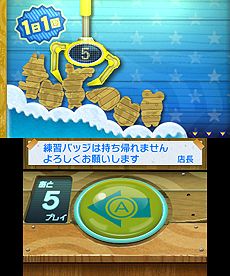 ���������꡼ No.029�Υ���ͥ������ / ���졼�󥲡�������Τ�3DS��HOME��˥塼��ǥ���Хå��������롣3DS����������ɥ��եȡ֥Хå��Ȥ���륻�󥿡��פ��ۿ���������������