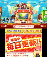 バッジとれ〜るセンター