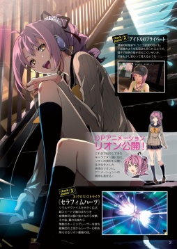 画像ギャラリー No.003のサムネイル画像 / 「東亰ザナドゥ」4コマ連載開始。ファルコムマガジン2015 vol.4本日配布