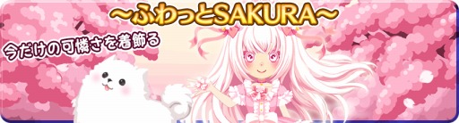 画像ギャラリー No.005のサムネイル画像 / 「農園婚活」日本の文化を楽しむ「さくら舞うキャンペーン」を実施